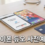 책상 위에 놓인 펼쳐진 폴더블 스마트폰과 카드