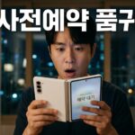 책처럼 펼치는 폴더블 스마트폰을 들고 놀란 표정으로 화면을 보는 사람