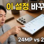 갤럭시 S26 카메라 사진 설정 화면 이미지