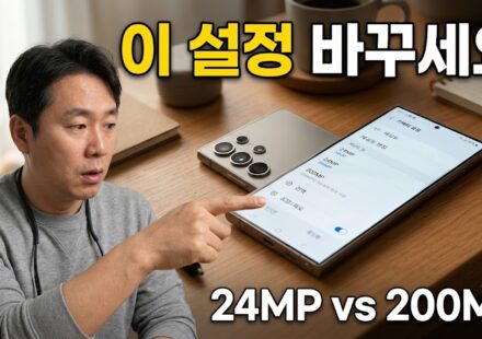 갤럭시 S26 카메라 사진 설정 화면 이미지