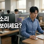 조용한 사무실에서 노트북으로 마우스를 사용하는 직장인 이미지