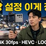 갤럭시 S26 영상 촬영 설정 화면 이미지
