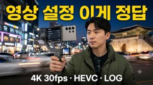 갤럭시 S26 영상 촬영 설정 화면 이미지